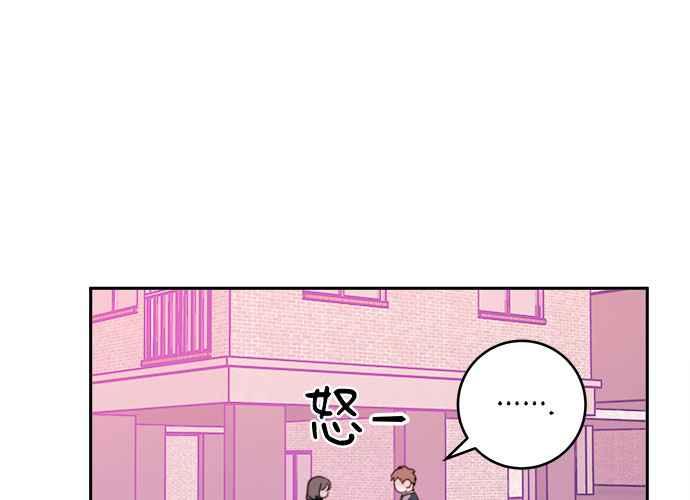 《和你度过的今天》第35话 第83页