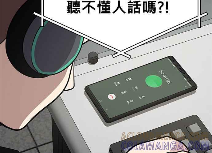 《无解少女》第40话 第173页