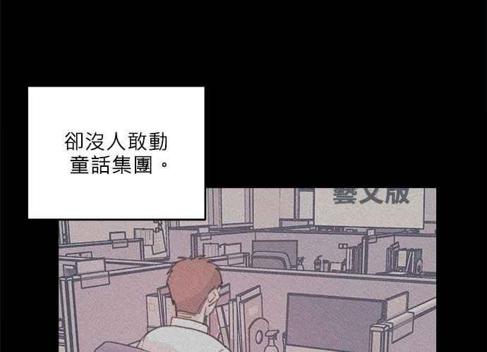 《和你度过的今天》第35话 第94页