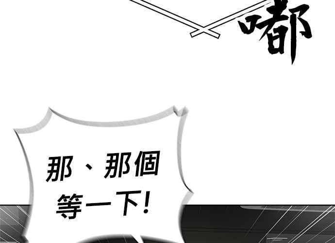 《无解少女》第40话 第179页