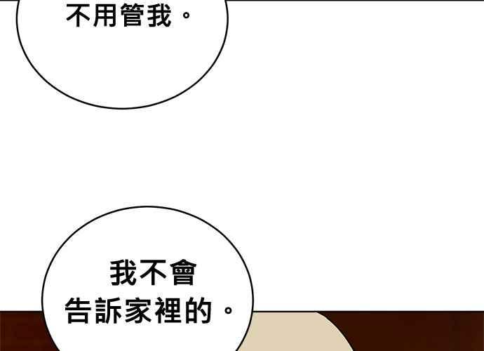 《无解少女》第40话 第120页