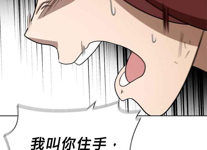 《无解少女》第40话 第79页