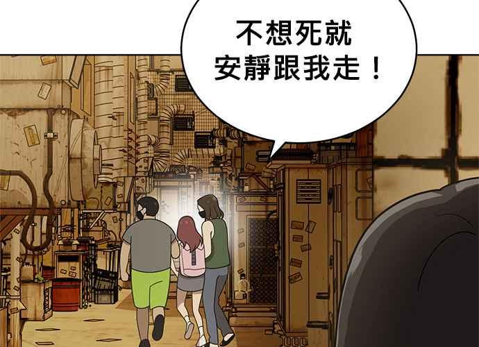 《无解少女》第40话 第38页