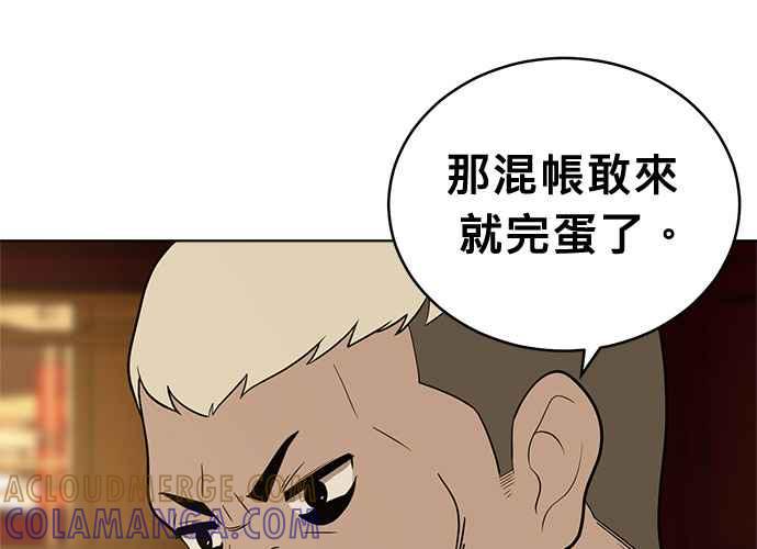 《无解少女》第40话 第101页