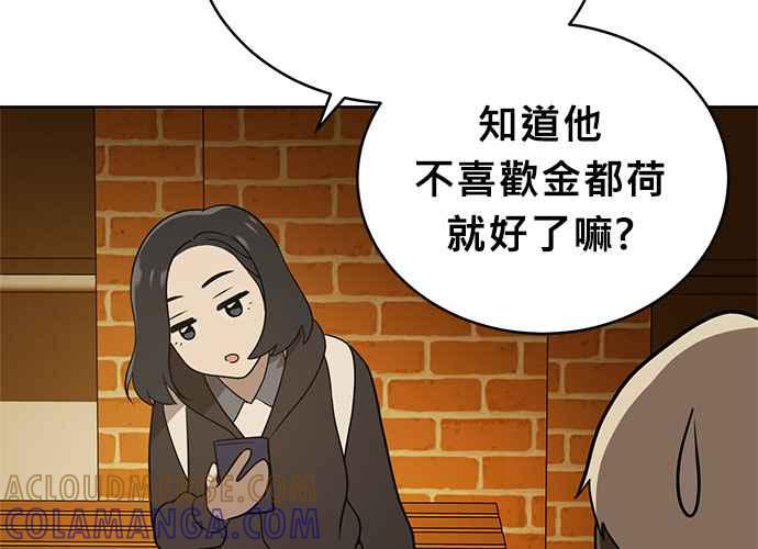 《无解少女》第40话 第189页