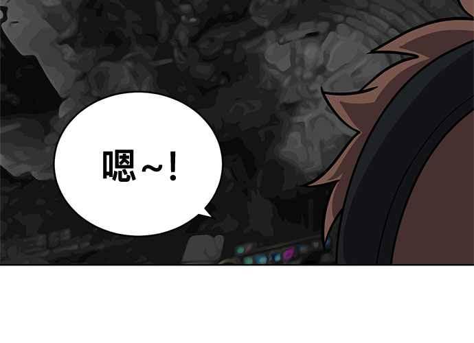 《无解少女》第40话 第138页