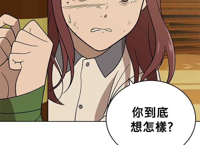 《无解少女》第40话 第66页