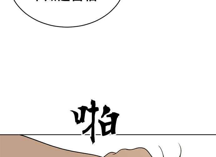 《无解少女》第40话 第84页