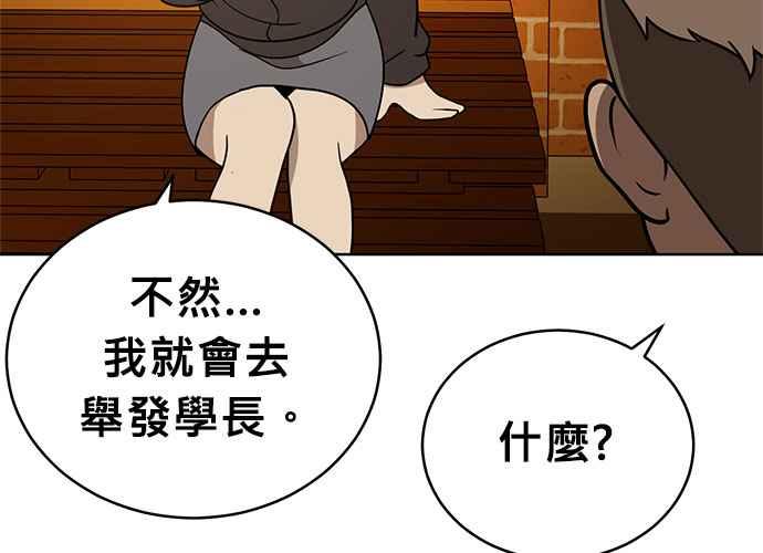 《无解少女》第40话 第190页