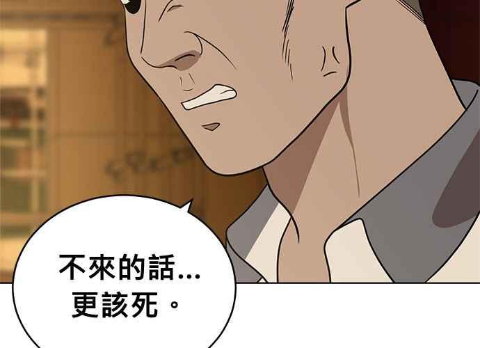 《无解少女》第40话 第102页