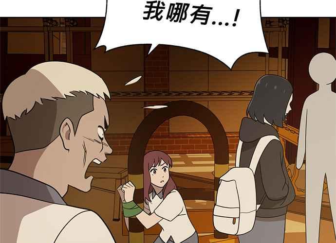 《无解少女》第40话 第194页