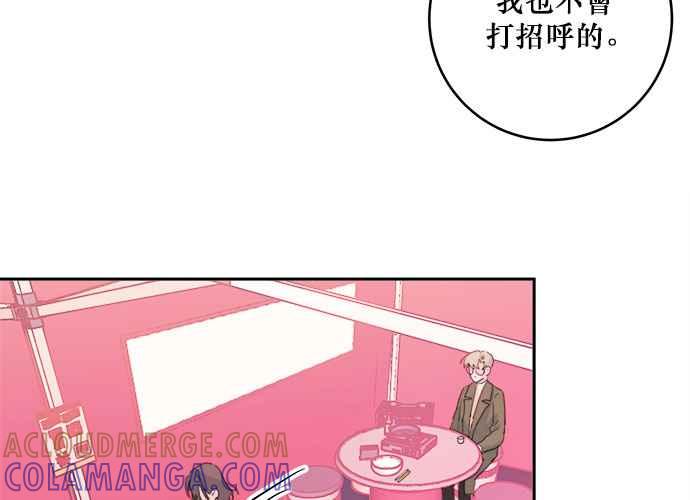 《和你度过的今天》第35话 第33页
