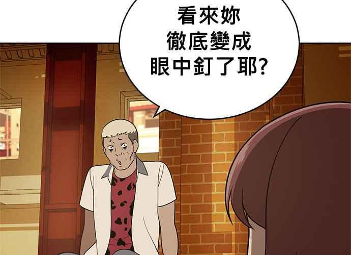 《无解少女》第40话 第60页
