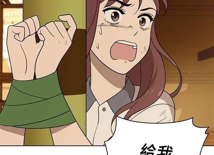 《无解少女》第40话 第50页