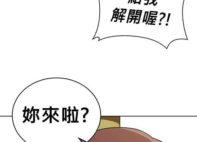 《无解少女》第40话 第51页