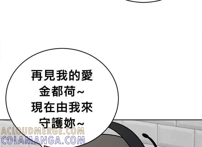 《无解少女》第40话 第149页