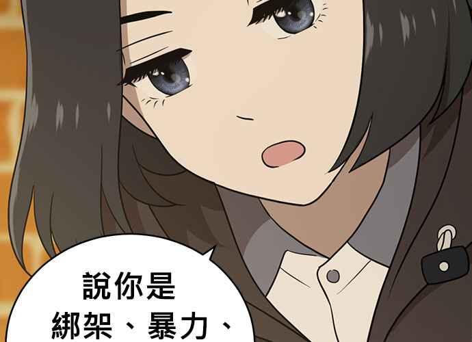 《无解少女》第40话 第192页
