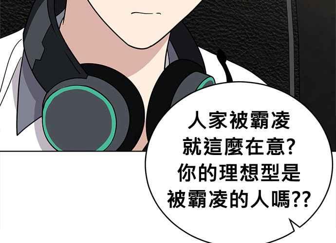 《无解少女》第40话 第148页