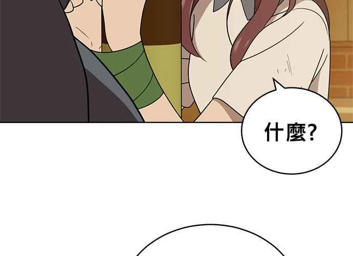 《无解少女》第40话 第59页