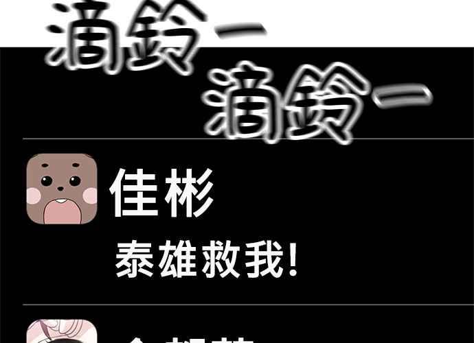 《无解少女》第40话 第184页