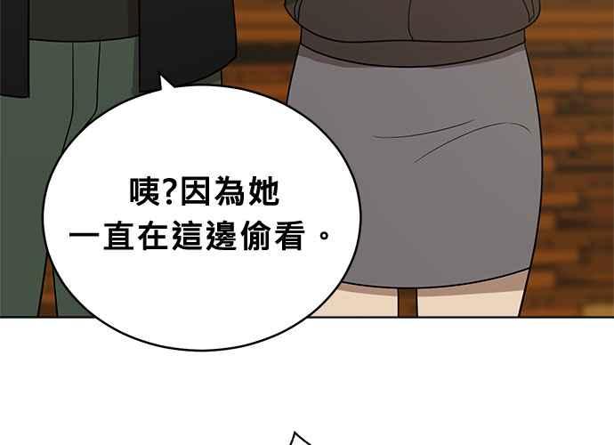 《无解少女》第40话 第115页