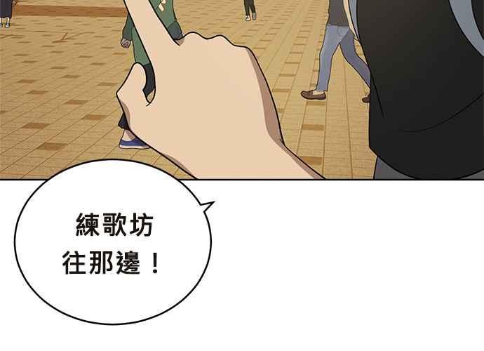 《无解少女》第41话 第15页