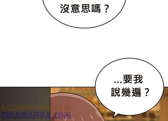 《无解少女》第41话 第45页