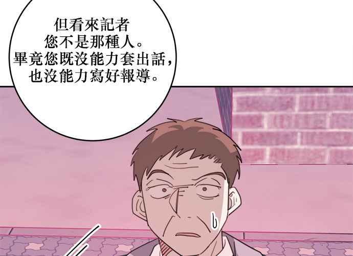 《和你度过的今天》第36话 第55页
