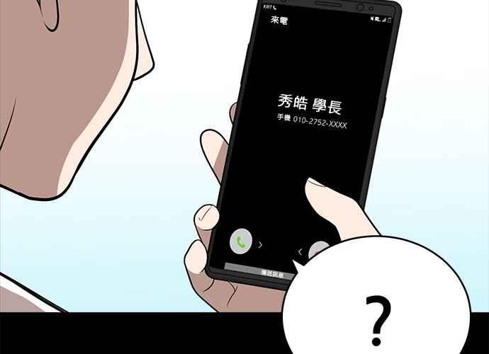 《无解少女》第41话 第162页