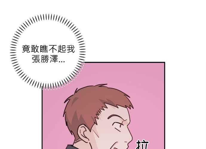 《和你度过的今天》第36话 第62页
