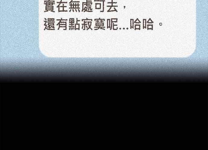 《无解少女》第41话 第156页