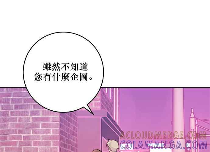 《和你度过的今天》第36话 第45页