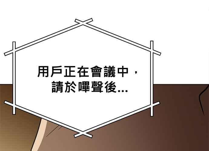 《无解少女》第41话 第3页