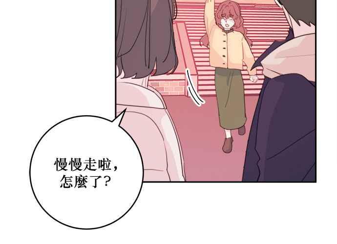 《和你度过的今天》第36话 第115页