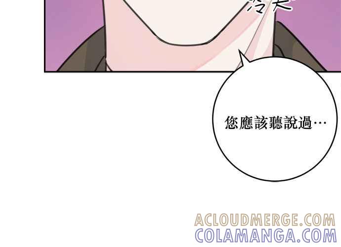 《和你度过的今天》第36话 第9页