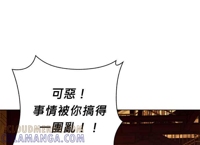 《无解少女》第41话 第33页