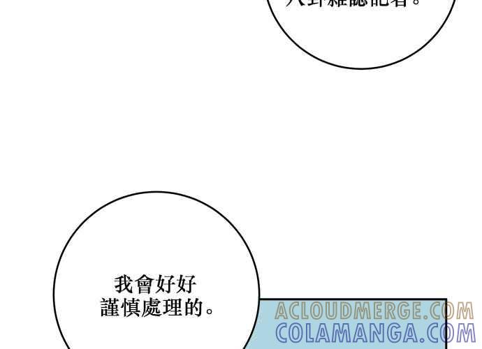 《和你度过的今天》第36话 第33页
