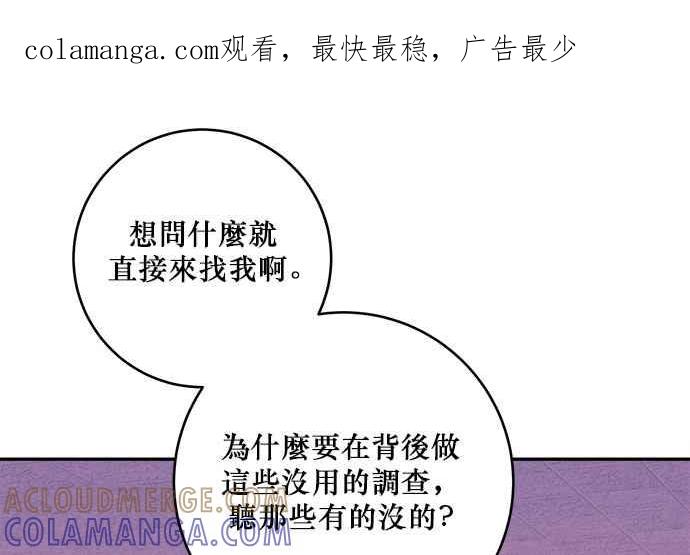 《和你度过的今天》第36话 第1页