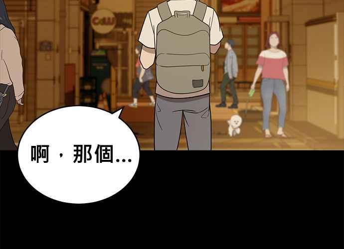 《无解少女》第41话 第167页