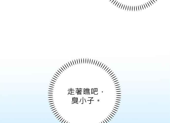 《和你度过的今天》第36话 第64页