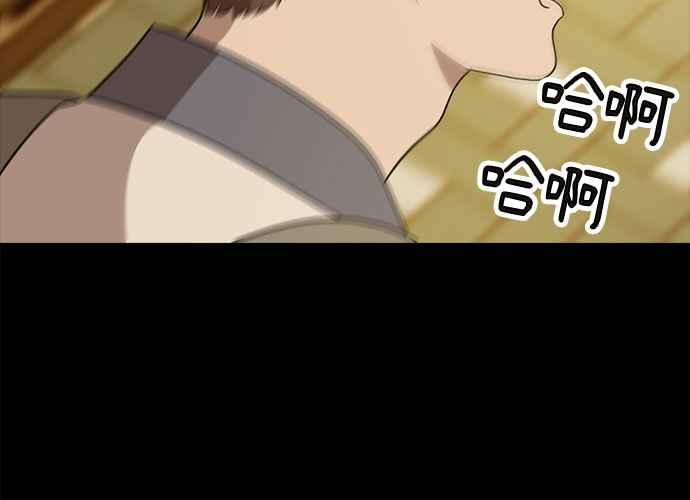 《无解少女》第41话 第154页
