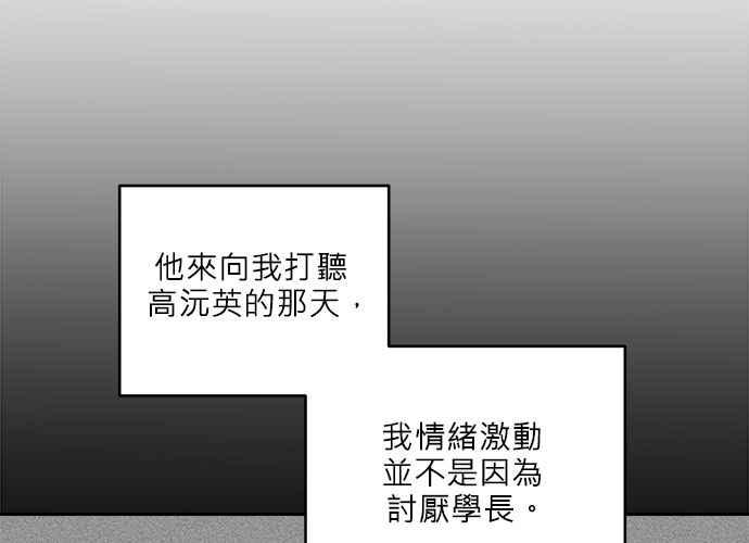 《和你度过的今天》第36话 第75页