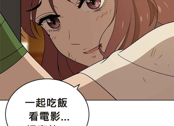 《无解少女》第41话 第59页
