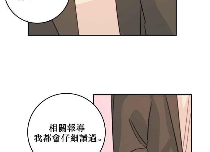 《和你度过的今天》第36话 第43页