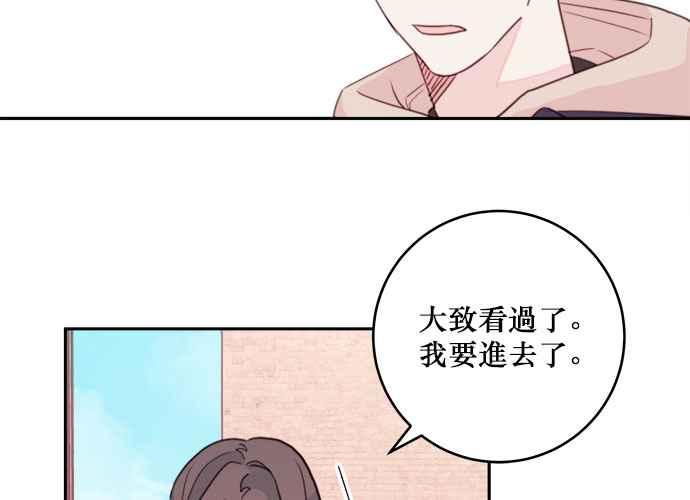 《和你度过的今天》第36话 第110页