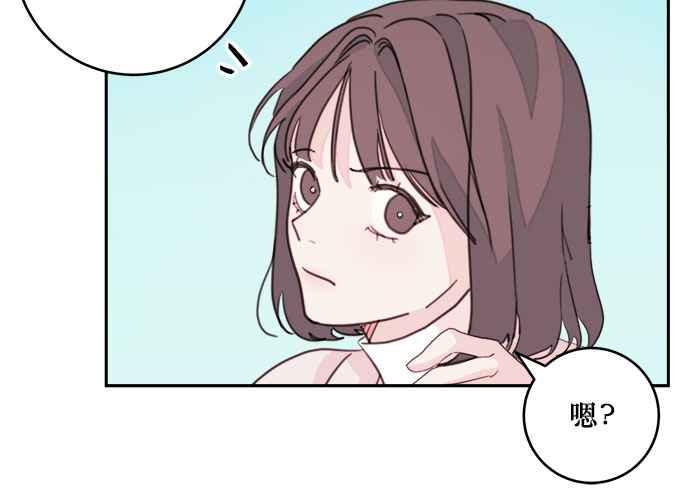 《和你度过的今天》第36话 第94页