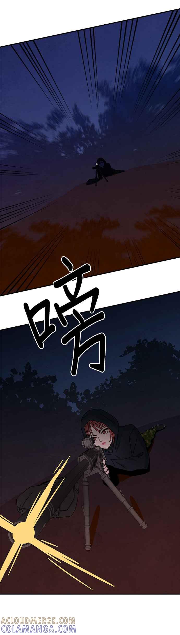 《恋爱复制人》第36话 第3页