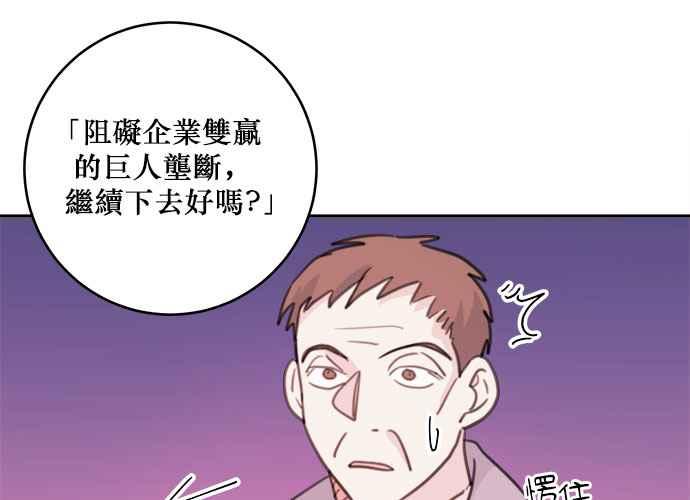 《和你度过的今天》第36话 第40页