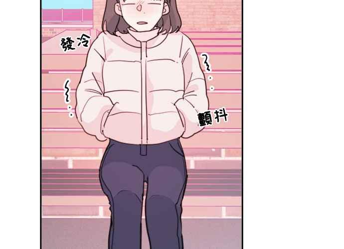 《和你度过的今天》第36话 第70页