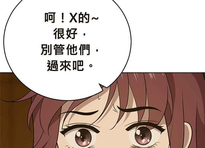 《无解少女》第41话 第98页